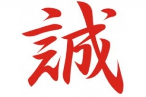 Makoto e Onaka