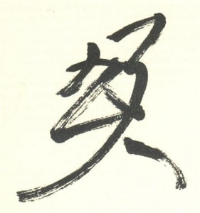 okugi